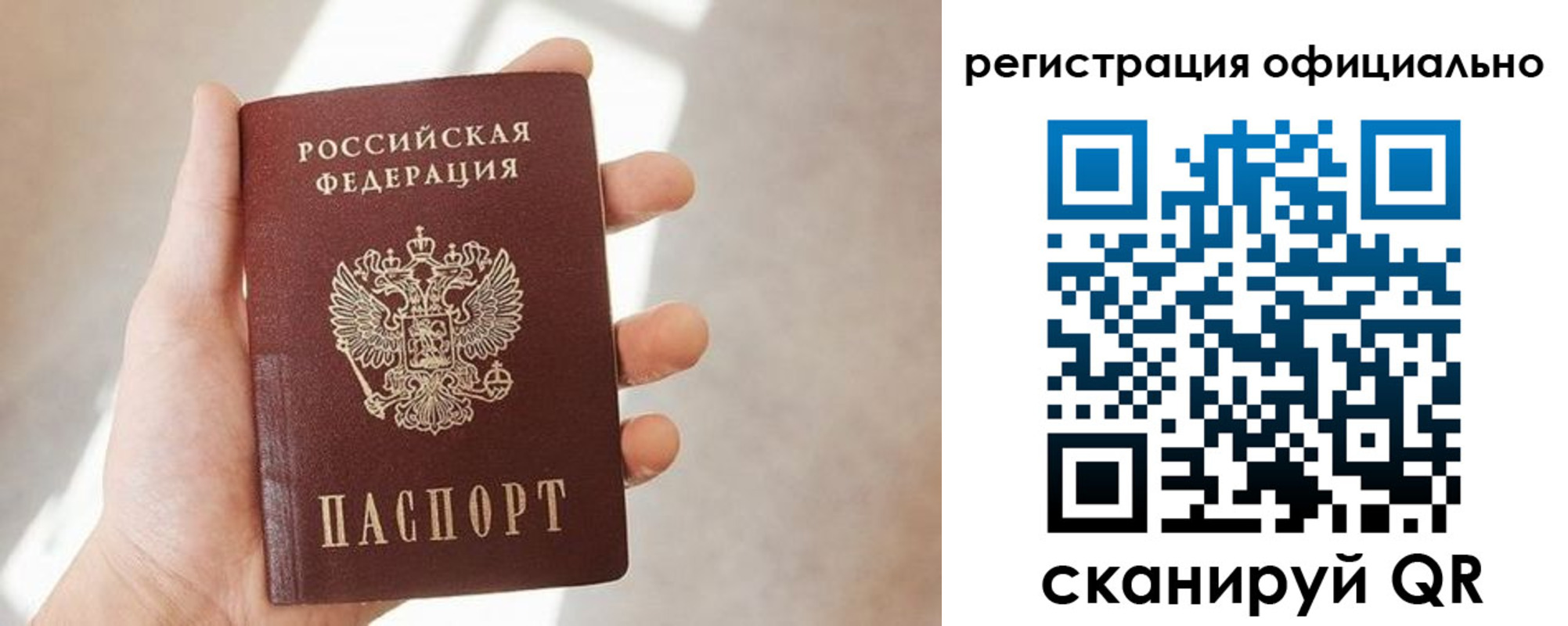 временная регистрация для школы в Елабуге