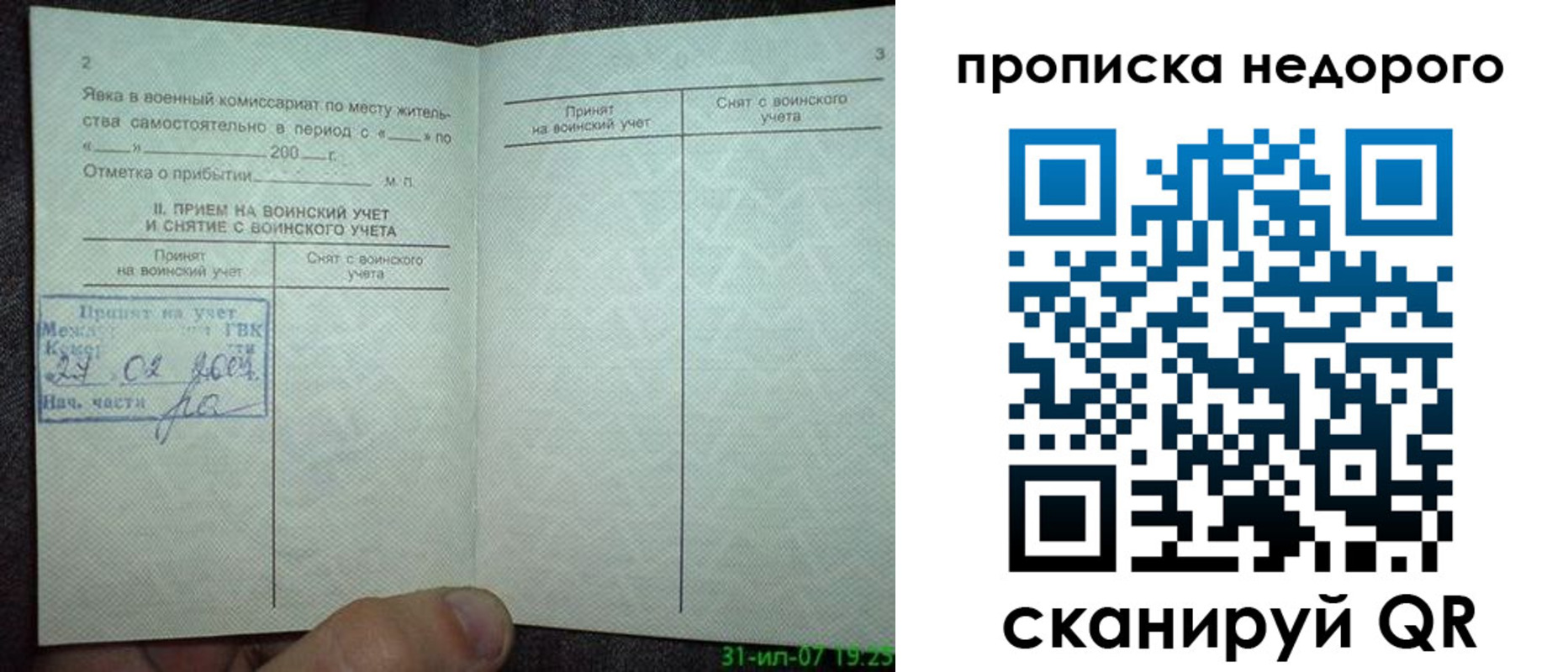временная регистрация 2025 в Елабуге