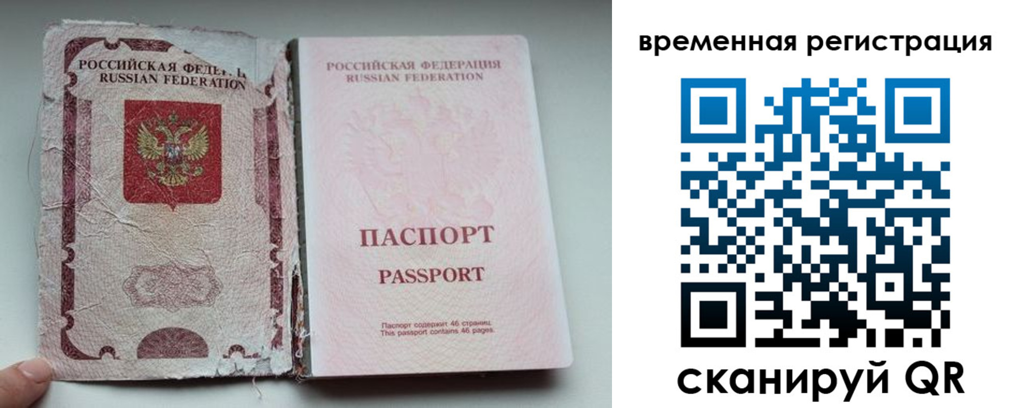 прописка для военкомата в Елабуге