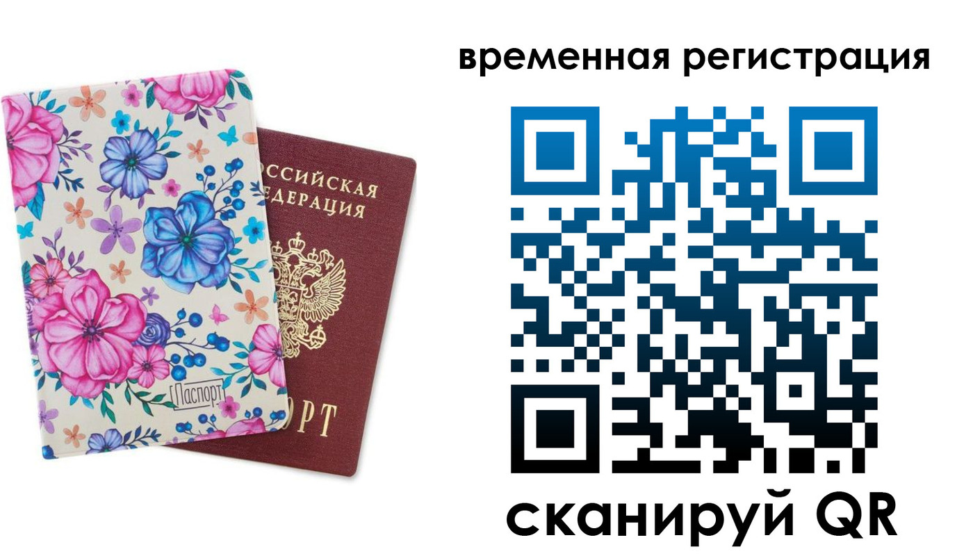 временная регистрация в квартире в Елабуге