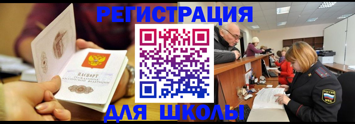 временная прописка в Елабуге