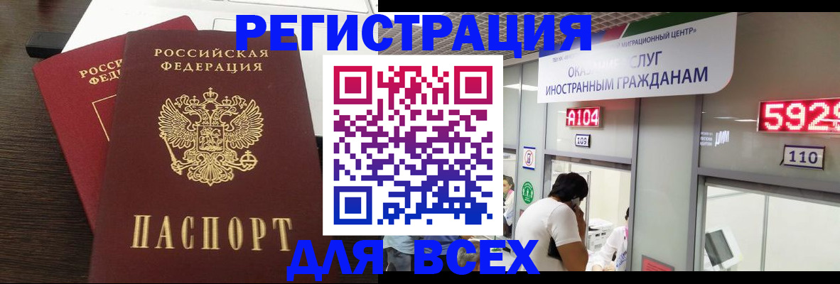 прописка от собственника в Елабуге