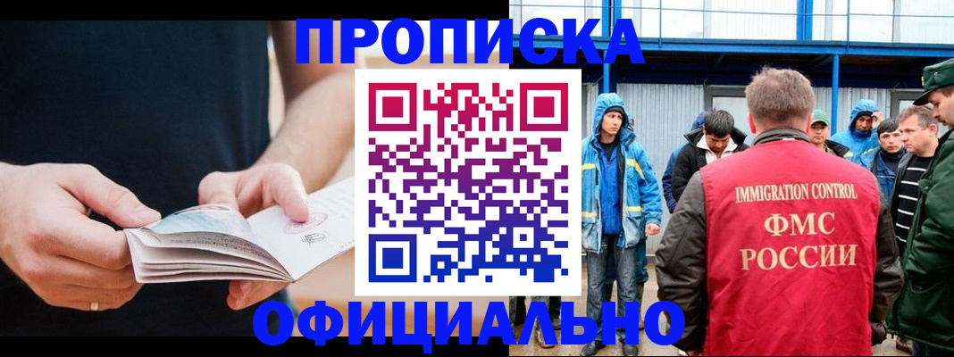 временная прописка в Елабуге