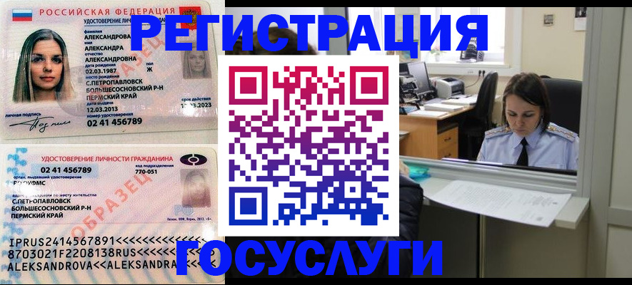 прописка от собственника в Елабуге