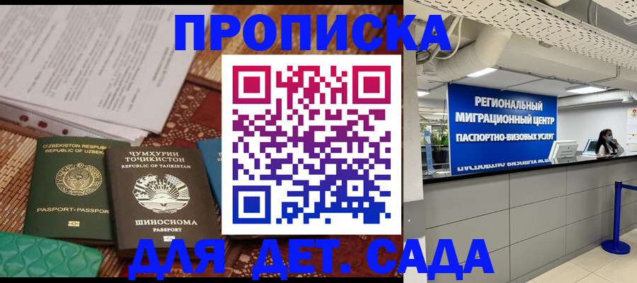 миграционный учет в Елабуге