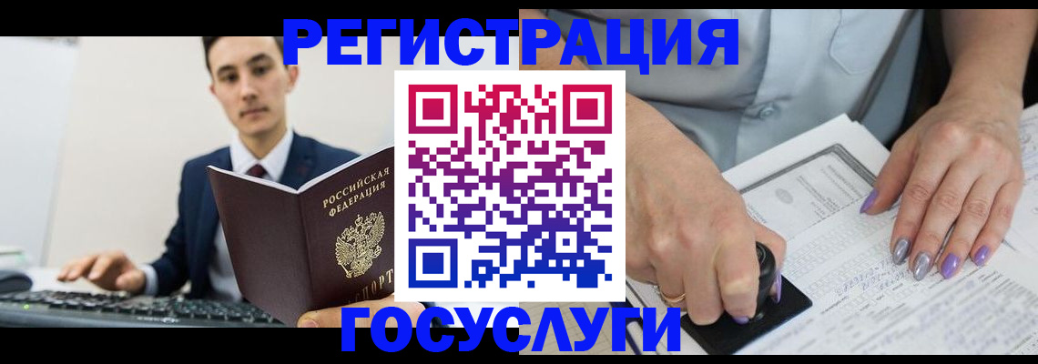 прописка для школы в Елабуге